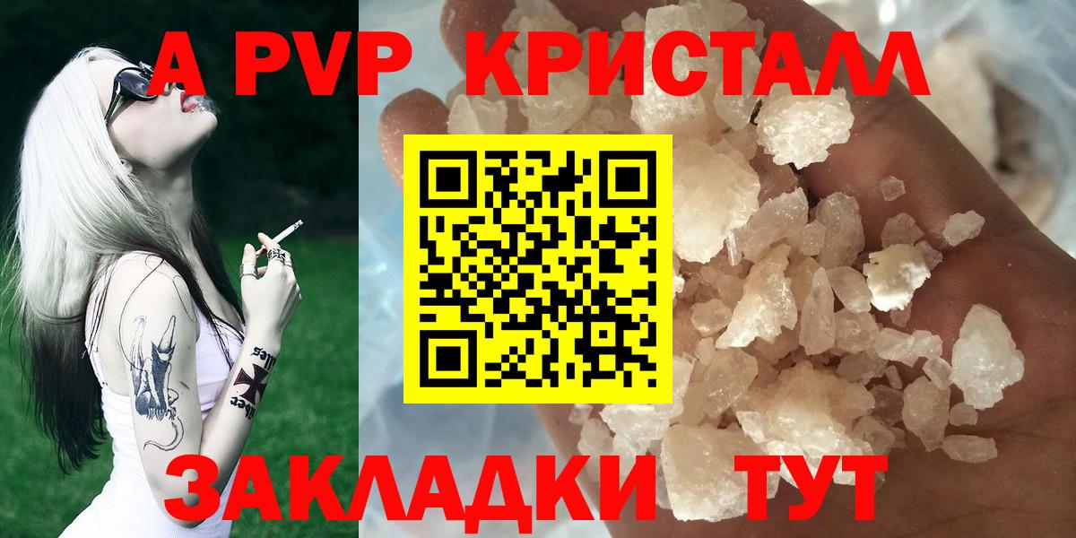 А ПВП VHQ  Альфа ПВП  закладки  Alpha PVP Соль  Вход с VPN  Кисловодск 