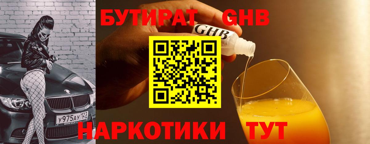 Кисловодск  Бутират вода  Вход с VPN 