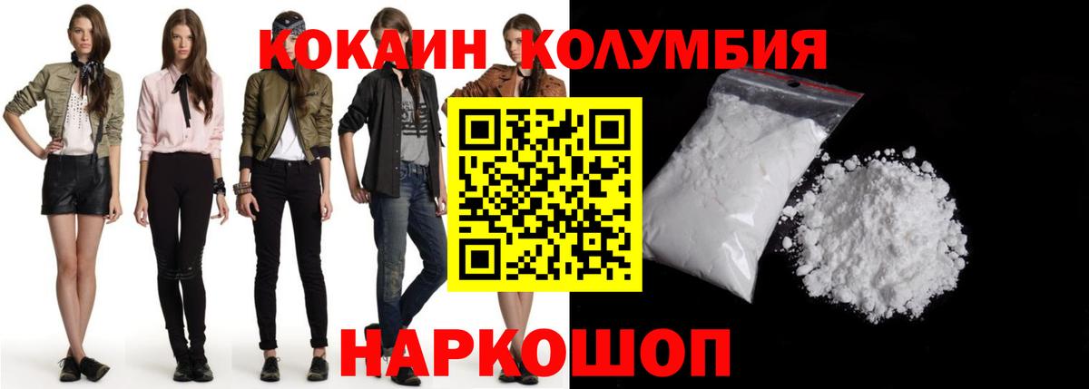 даркнет сайт  COCAIN 99%  КОКАИН Колумбийский  Вход с VPN  Кисловодск  Cocaine 