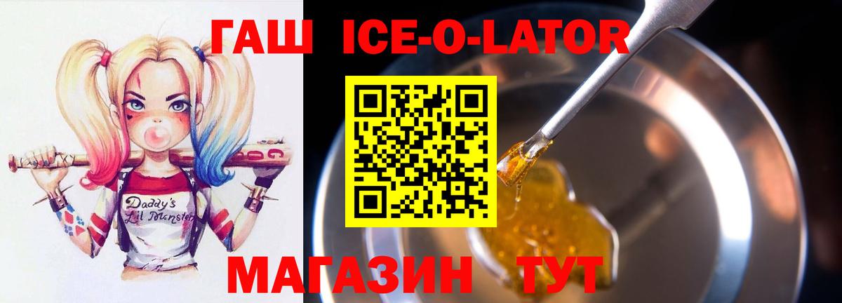Гашиш гашик Кисловодск
