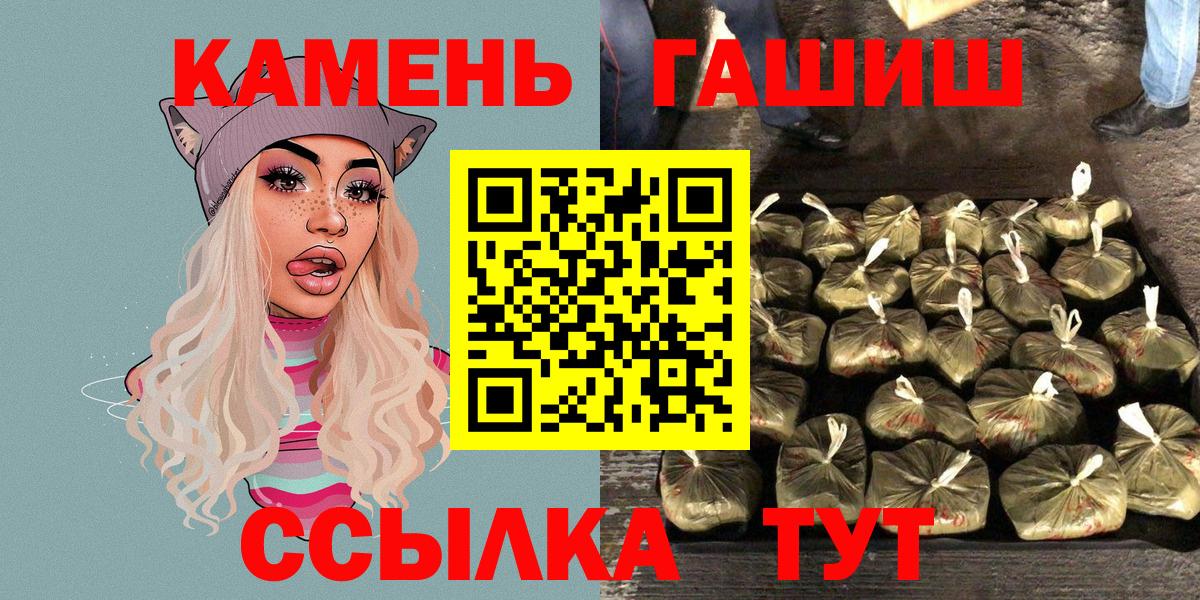ГАШИШ убойный  ГАШИШ хэш  ГАШИШ  Вход с VPN  Кисловодск 