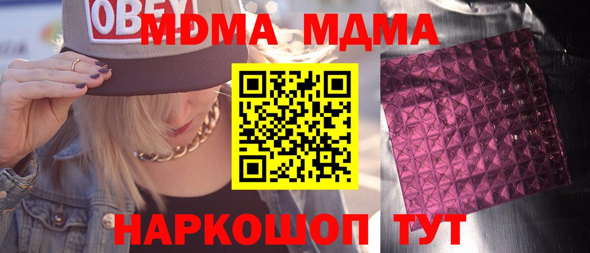 MDMA  MDMA crystal  Кисловодск  Вход с VPN  МДМА Molly 
