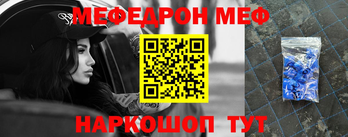 Мефедрон мука Кисловодск