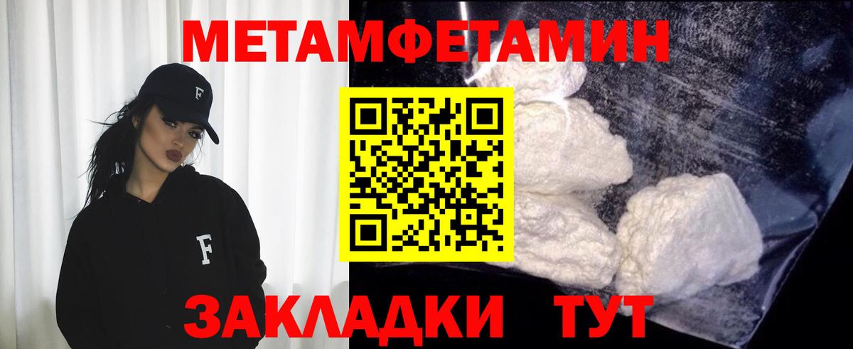 МЕТАМФЕТАМИН витя  Вход с VPN  Кисловодск 