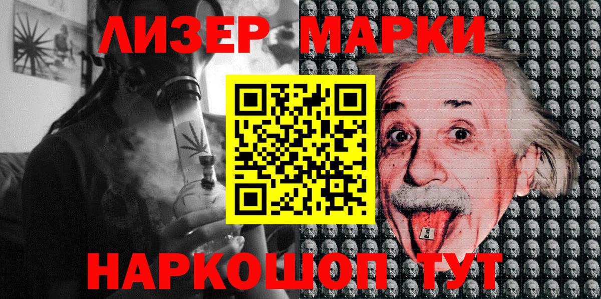 Марки N-bome 1,8мг  Вход с VPN  Кисловодск  Марки N-bome 1,8мг 