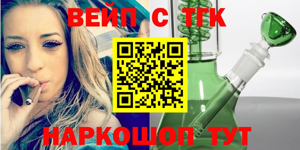 Кисловодск  Дистиллят ТГК вейп с тгк  Вход с VPN 